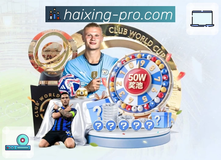 海星体育 App 展示图